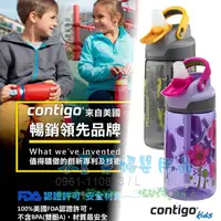 在飛比找蝦皮購物優惠-Contigo 兒童水壺吸管瓶/喝水杯(迷彩森林、紫蜻蜓) 