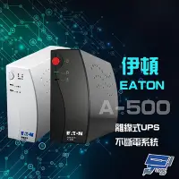 在飛比找Yahoo奇摩購物中心優惠-昌運監視器 Eaton 伊頓 飛瑞 A-500 離線式 50