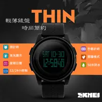 在飛比找生活市集優惠-【SKMEI】時刻美情侶大錶盤防水電子手錶