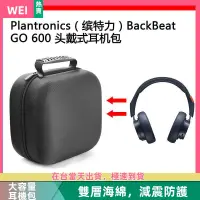 在飛比找蝦皮購物優惠-【台灣現貨】Plantronics(繽特力）BackBeat