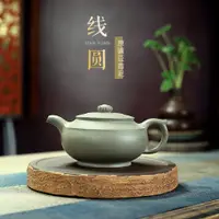 在飛比找樂天市場購物網優惠-宜兴紫砂壶泡茶壶茶具喝茶原矿豆青泥线圆壶手工制作