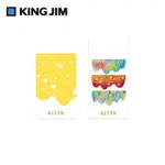 KING JIM KITTA隨身攜帶和紙膠帶/ CLEAR透明/ 暖色色塊/ KITT006 ESLITE誠品