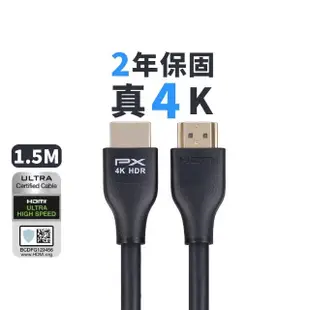 【PX 大通】★HDMI-1.5ME HDMI2.0 公對公 支援4K 1.5米/1.5M 影音傳輸 HDR HDMI線