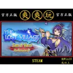 購買 PC版 爽爽玩 中文版 STEAM 山門與幻境 THE LOST VILLAGE