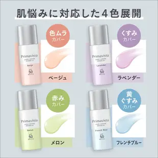 日本 SOFINA 蘇菲娜 Primavista 全新升級 飾底乳 妝前乳 25ml 控油 底妝 控油底霜 SPF50