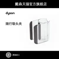 在飛比找Yahoo!奇摩拍賣優惠-【熱賣精選】【配件】Dyson戴森V8 Fluffy配件 隨