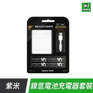 小米有品 紫米 ZMI 鎳氫電池充電器套裝 鎳氫電池 3號 充電電池 充電器 電池 3號電池 套裝【APP下單9%點數回饋】