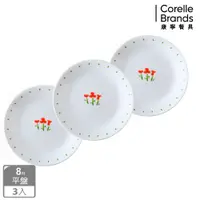 在飛比找PChome24h購物優惠-【美國康寧 CORELLE】小紅花8吋平盤三入組