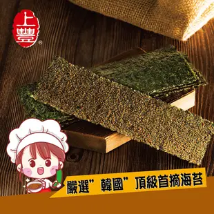 【箱購/30入】上豐 台式烤海苔(胡椒口味 36g / 麻辣口味 36g / 醬燒口味 36g)