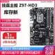 現貨熱銷-【廠家現貨直發】庫存新！技嘉 Z97-HD3 D3H Z97超頻主板1150針 支持 4790K NVME