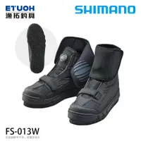 在飛比找蝦皮商城優惠-SHIMANO FS-013W 黑 [漁拓釣具] [釣用鞋]