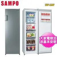 在飛比找momo購物網優惠-【SAMPO 聲寶】216公升直立式冷凍櫃(SRF-220F