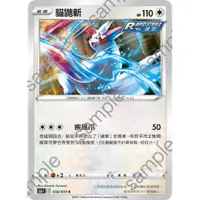 在飛比找蝦皮購物優惠-PTCG✅雙璧戰士 S5A 056 貓鼬斬