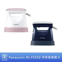 在飛比找PChome商店街優惠-【樂活先知】《現貨在台》日本 Panasonic NI-FS