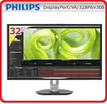 PHILIPS 飛利浦 328P6VJEB 31.5吋 4K 16:9液晶顯示器 4K 3840 X 2160 反應時間 4MS內建喇叭支援HDMI USB 3.0*4 VESA壁掛原廠三年保固