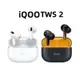 現貨 vivo旗下 iQOO TWS 2真無線藍牙耳機iQOOtws2無線耳機 降噪遊戲低延遲藍牙耳機 iQOO游戲耳機
