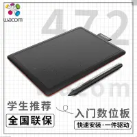 在飛比找蝦皮購物優惠-Wacom 數位板 學生 電子手繪板電腦 手寫板 小畫家板經