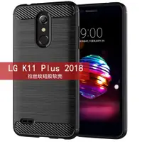 在飛比找ETMall東森購物網優惠-適用LG K11 Plus 2018手機殼 LG K11+2