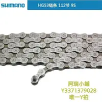 在飛比找Yahoo!奇摩拍賣優惠-新款推薦 車鏈條正品SHIMANO HG54鏈條 53鏈條L