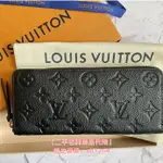 二手精品 LV 路易威登 長夾 M60171 M69415 CLÉMENCE 黑色壓紋 拉鏈錢包 皮夾長夾