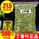 優選商城 丁香茶正品丁香正宗本草新货无硫丁香养胃螺旋清热泡水丁香批发