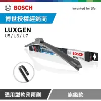 在飛比找momo購物網優惠-【BOSCH 博世】納智捷 LUXGEN U5/U6/U7 