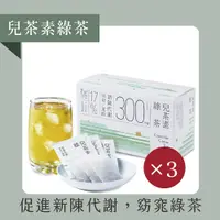 在飛比找PChome24h購物優惠-【發現茶】神農藏茶 兒茶素綠茶包(6gx30入)x3盒
