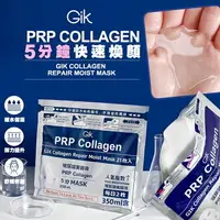 在飛比找樂天市場購物網優惠-【GIK】日本人氣NO1 Gik PRP血清膠原蛋白面膜(2