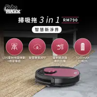 在飛比找PChome24h購物優惠-RoboMAXX 雷射智慧掃地機器人 RM790