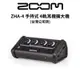 ZOOM ZHA-4 手持式 4軌耳機擴大機 (公司貨) 廠商直送