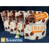 在飛比找蝦皮購物優惠-日本代購回台【格力高巧克力】Glico LIBERA 牛奶巧