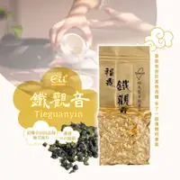 在飛比找蝦皮購物優惠-【回回甘】福壽鐵觀音/二兩