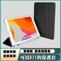 在飛比找樂天市場購物網優惠-空壓 三折IPAD套789 2019iPad AIR護殼ai