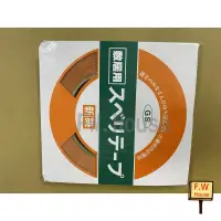 在飛比找露天拍賣優惠-含稅 和室拉門滑帶 障子紙門滑帶 20mm*20m 日本製 