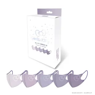 【台歐】三麗鷗 Hello Kitty 成人3D立體口罩-五色紫