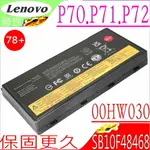 LENOVO 電池(保固最久)-聯想 THINKPAD P70 P71 P72 00HW030 SB10F46468 78++