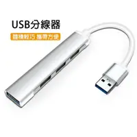 在飛比找ETMall東森購物網優惠-快速 USB-Type-C 分線器 3.0hub 集線器 1