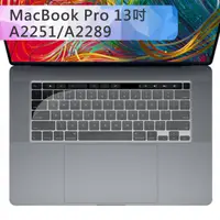 在飛比找蝦皮購物優惠-MacBook Pro 13吋 A2251/A2289超薄透