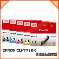 在飛比找Yahoo!奇摩拍賣優惠-【免比價】CANON CLI-771 BK黑色 原廠墨水匣 