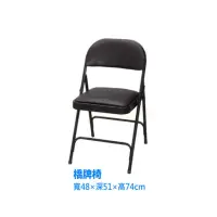 在飛比找momo購物網優惠-【藍色的熊】橋牌椅 5張(素面折合椅 折疊椅 會議椅 折合椅