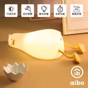 療癒系 躺平鴨造型 LED拍拍夜燈(USB充電式)