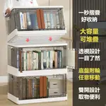 【居家CHEAPER】70L大款加大雙開折疊收納箱(三入組)/儲藏箱/摺疊箱/儲物箱/塑膠箱/櫃子/櫥櫃/衣櫃