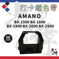 在飛比找蝦皮購物優惠-AMANO BX1500/1800/1900/2000/25