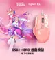 羅技G G502 HERO 高效能遊戲滑鼠-星光戰士版(阿璃)