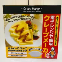 在飛比找蝦皮購物優惠-日本進口 可麗餅機 潤餅機 微波爐 crepe maker