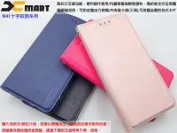 在飛比找Yahoo!奇摩拍賣優惠-肆XMART 三星 T815 Tab S2 9.7吋 十字紋