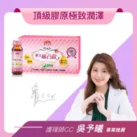 在飛比找PChome24h購物優惠-【Nutrimate 你滋美得】姬凸飲燕窩配方(10入/盒)