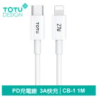 在飛比找PChome24h購物優惠-TOTU PD/Lightning/Type-C/iPhon