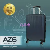 在飛比找Yahoo!奇摩拍賣優惠-【百品會】 靜音飛機輪 AZ6 行李箱 29吋  Ameri