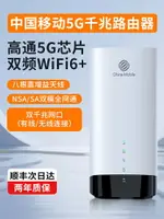 中國移動5G千兆無線路由器大戶型全屋覆蓋高速雙頻WIFI6高通芯企業級大功率穿墻王家用無線WIFI光纖千兆端口